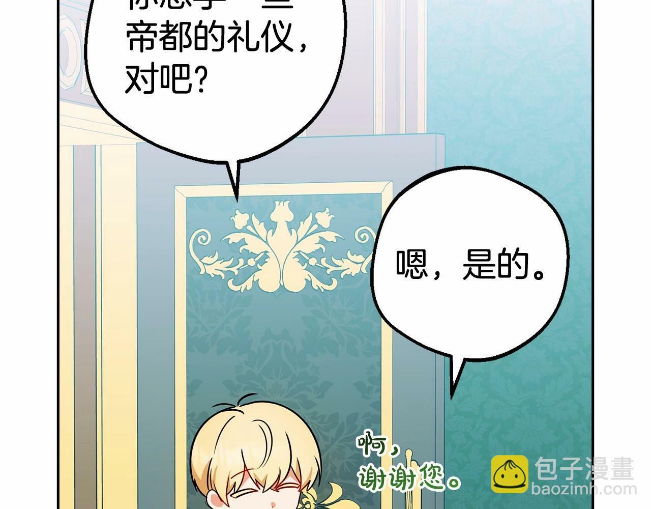 第16话 被讨厌的感觉126