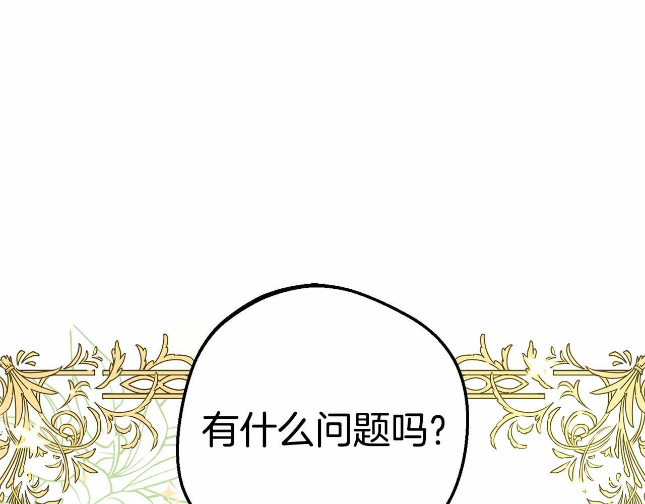 第18话 哄睡觉？！28