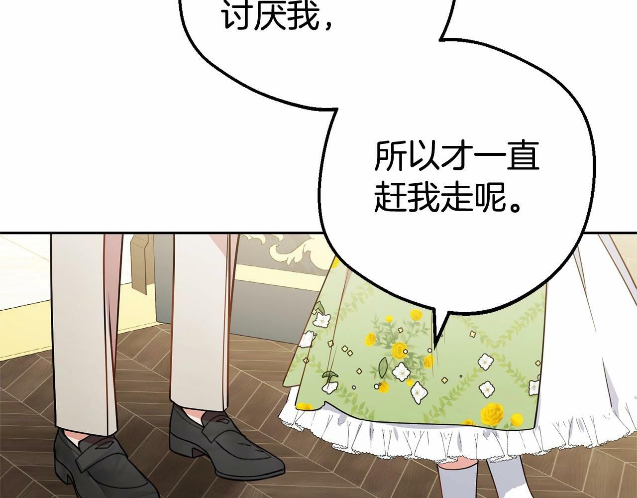 第17话 少爷的惩罚？26