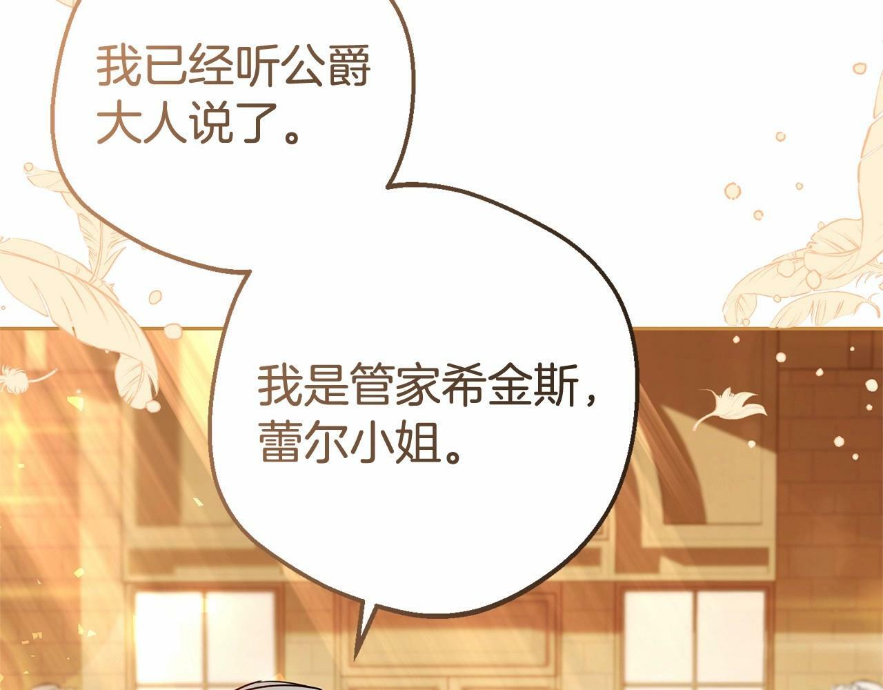 第6话 傲娇二少爷被拿捏86