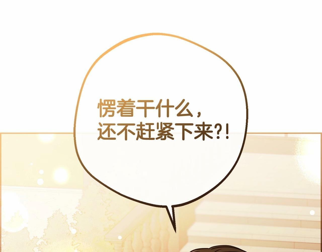 第6话 傲娇二少爷被拿捏107