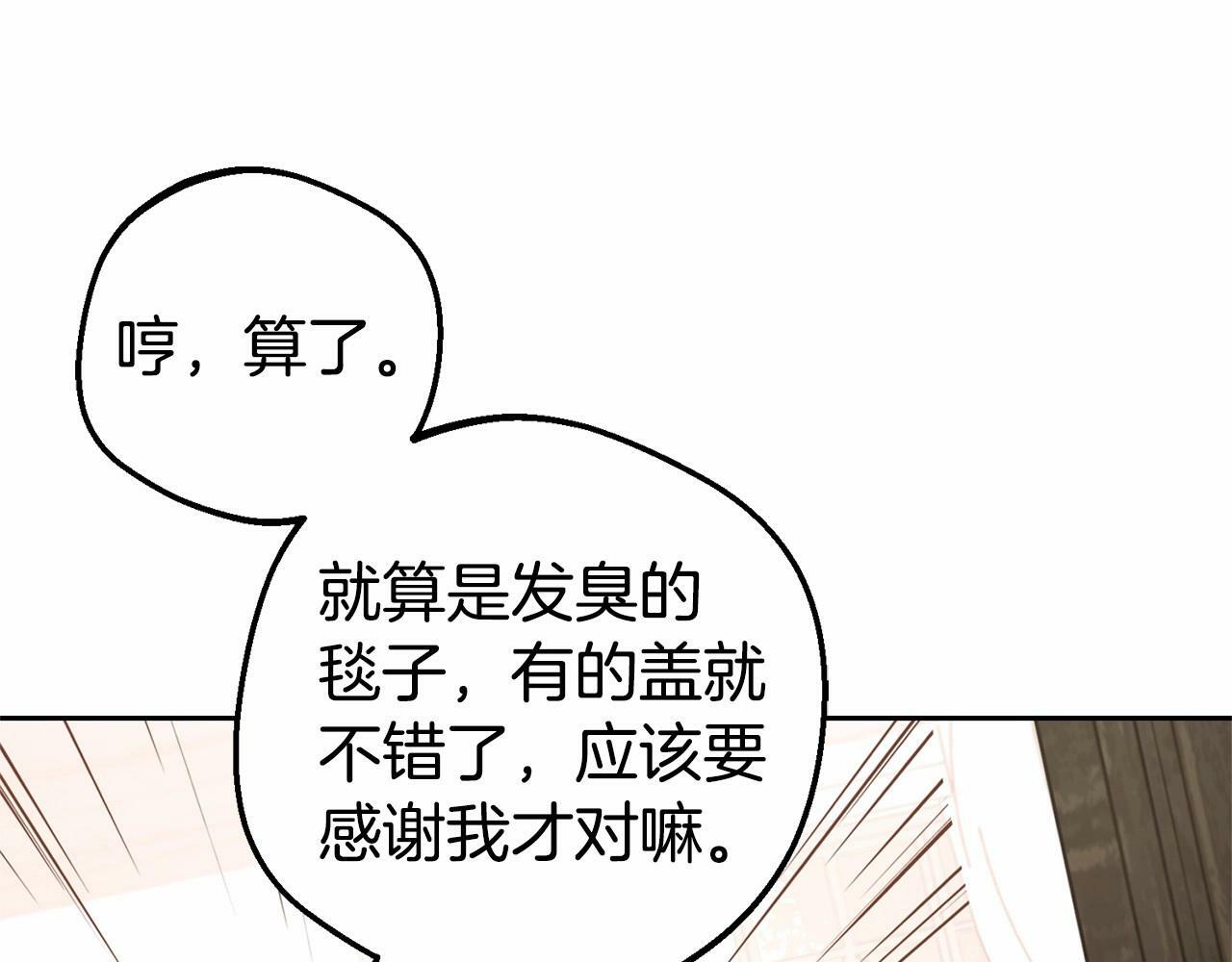 第1话 被捡回的萌崽崽！193