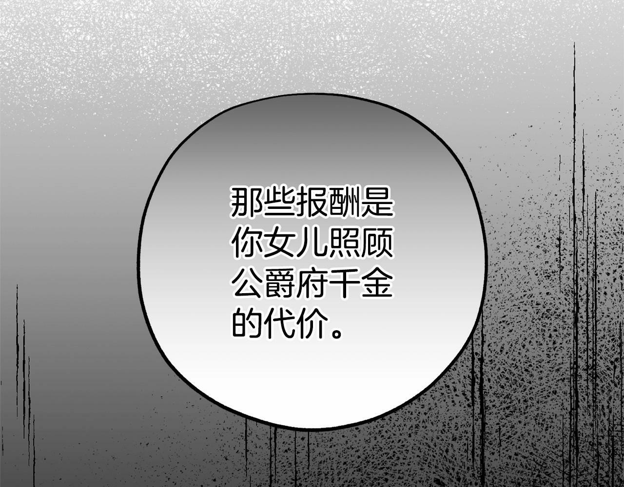 第13话 噩梦104