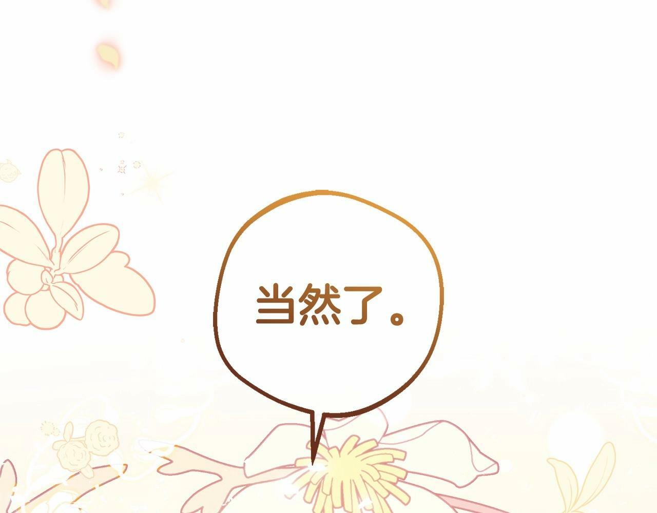 第5话 我们要一起走107