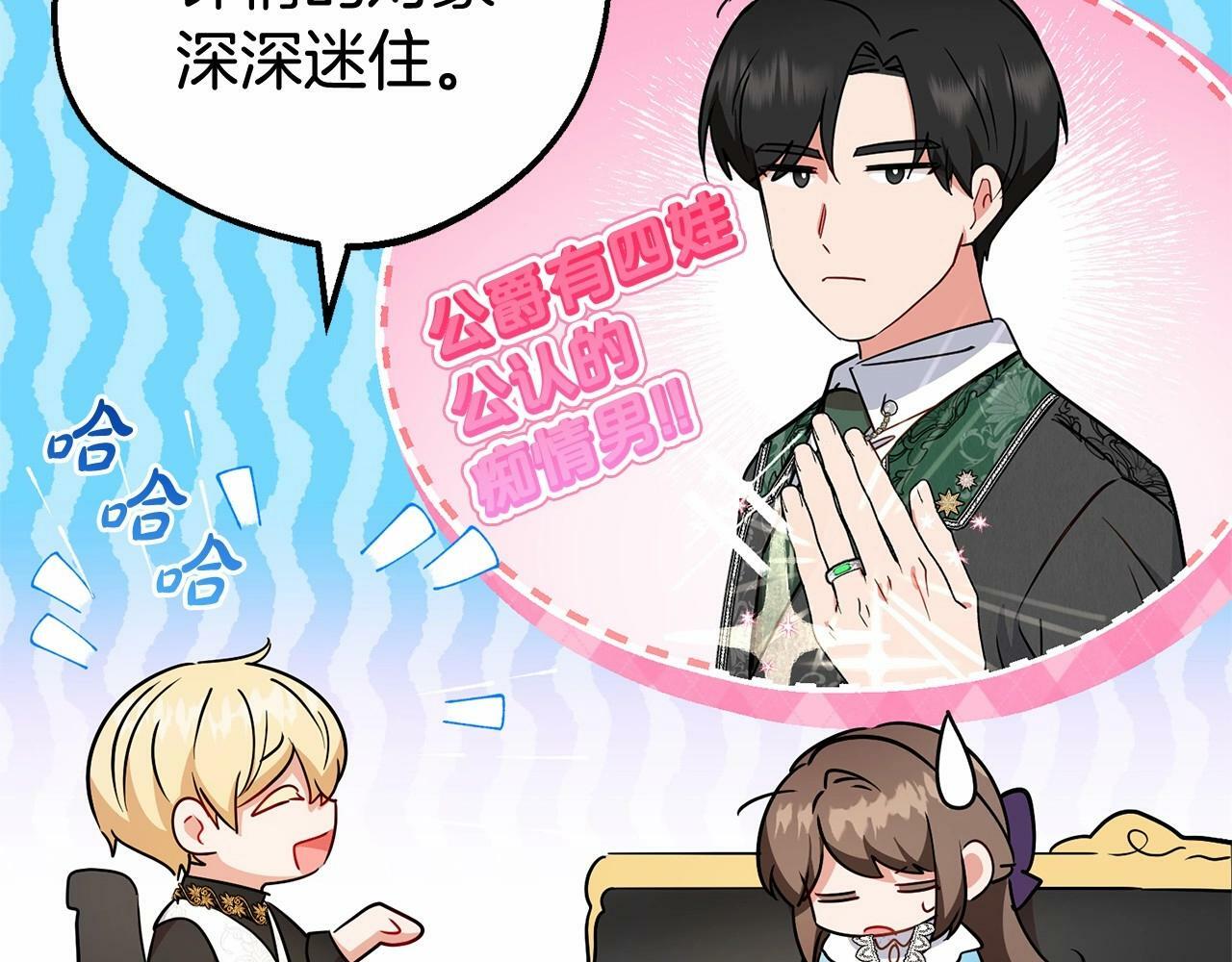 第17话 少爷的惩罚？174