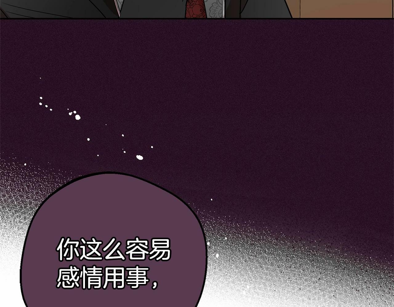 第10话 卑贱的血脉139