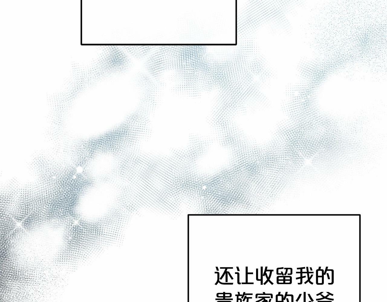 第17话 少爷的惩罚？157