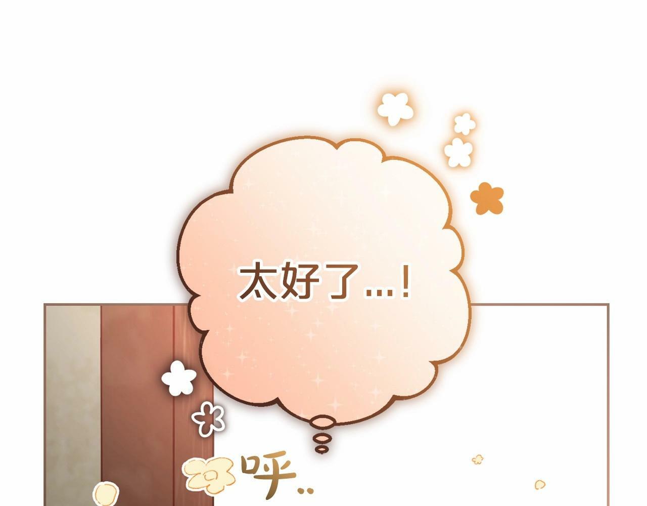 第1话 被捡回的萌崽崽！225