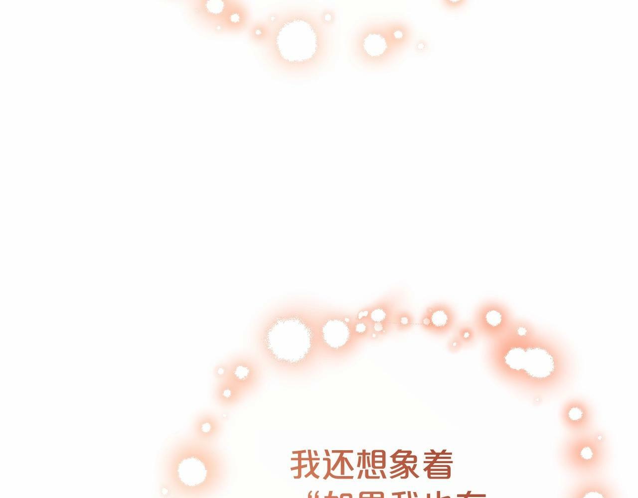 第16话 被讨厌的感觉33