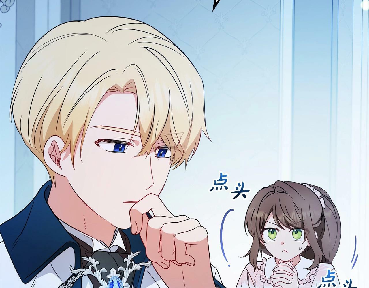 第18话 哄睡觉？！203