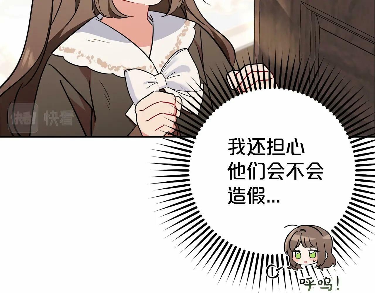 第12话 坏长老的计划12