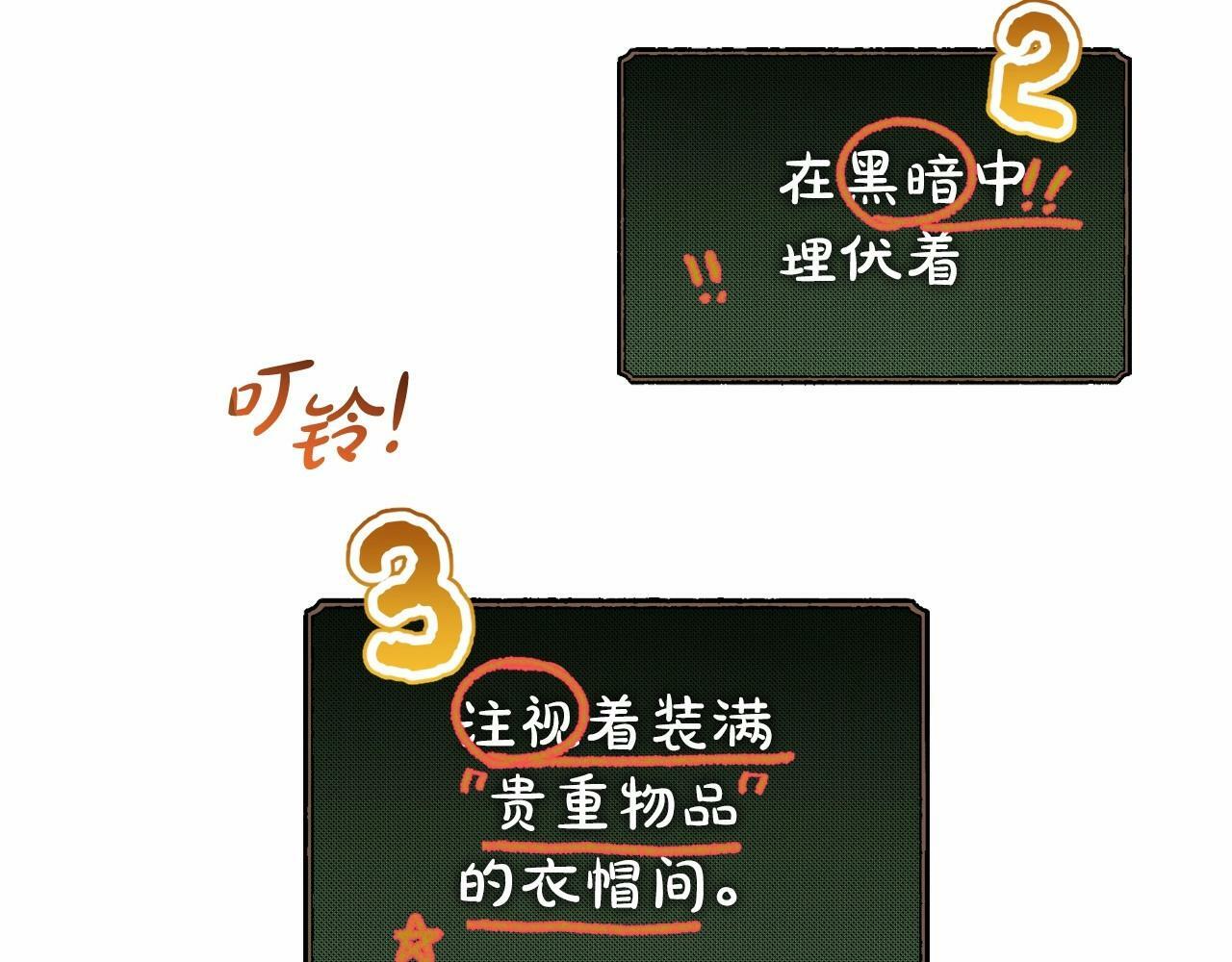 第18话 哄睡觉？！163