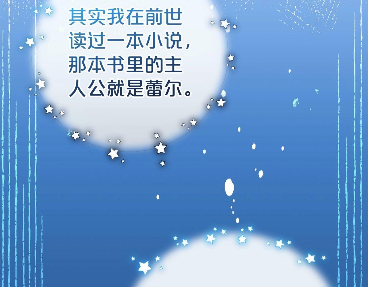 第18话 哄睡觉？！192