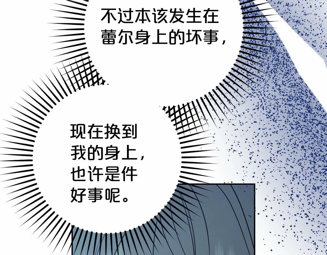 第19话 反派少女超生气！68
