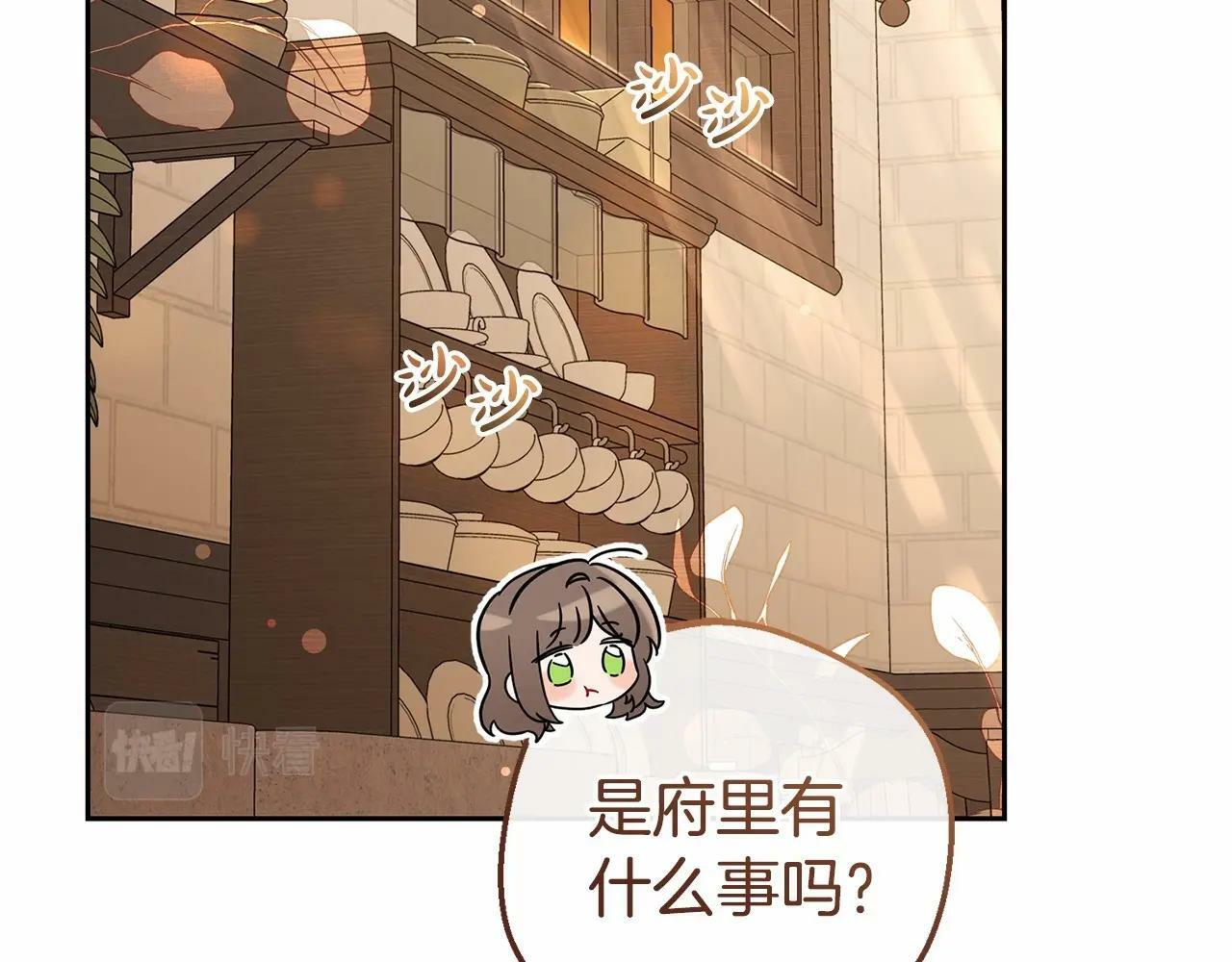 第9话 傲娇少爷的提醒119