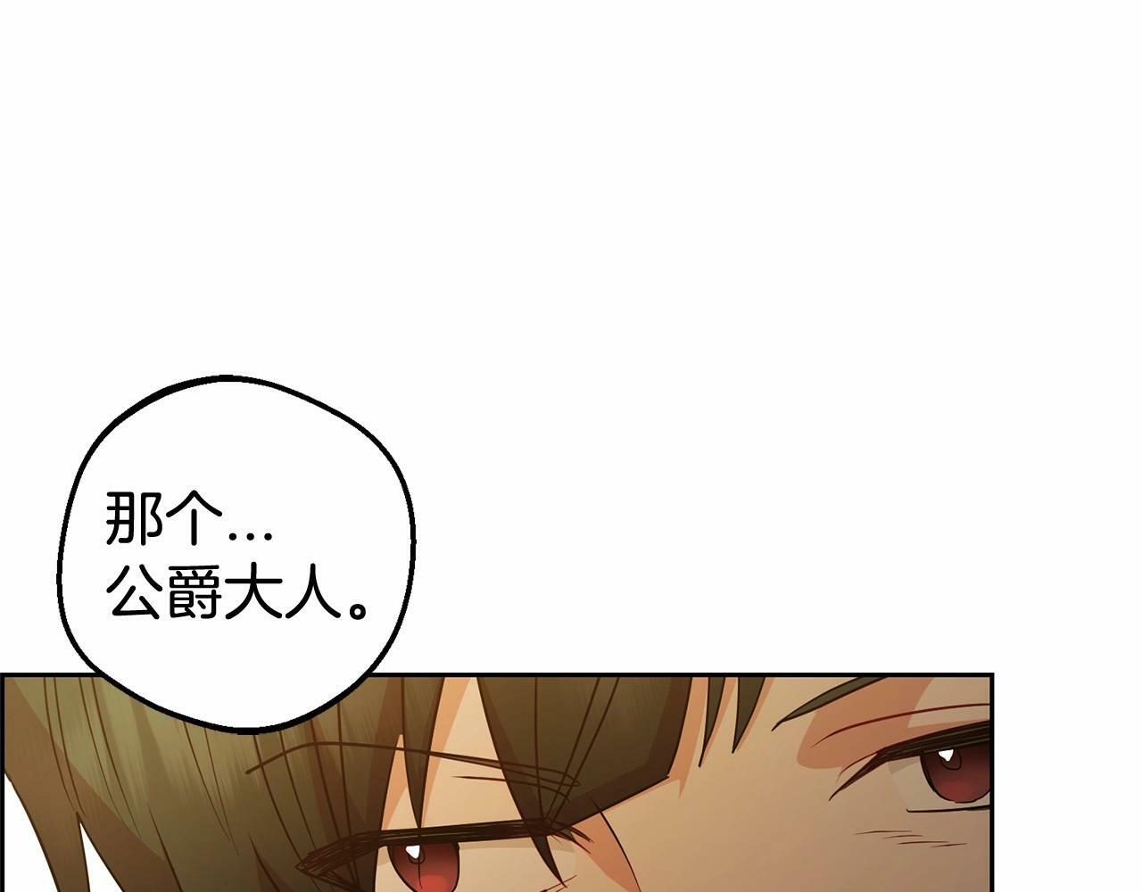 第19话 反派少女超生气！85