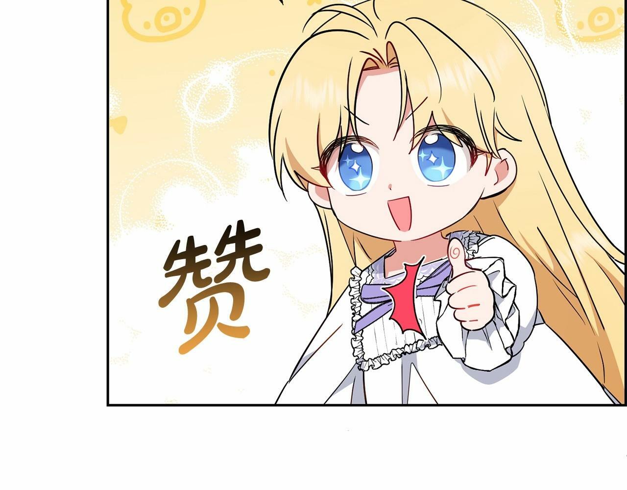 第11话 感情用事75