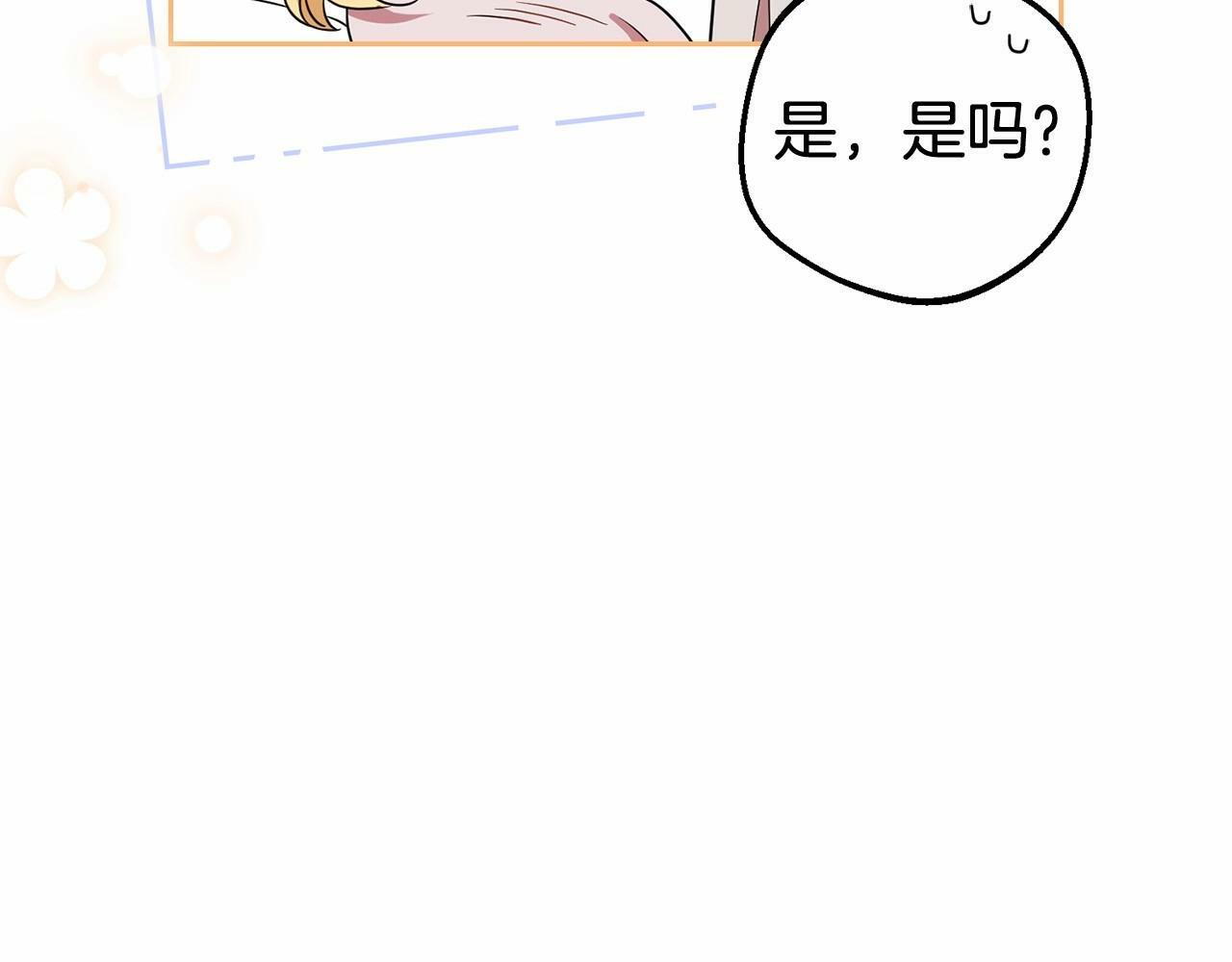 第2话 萌崽敞开心扉？113