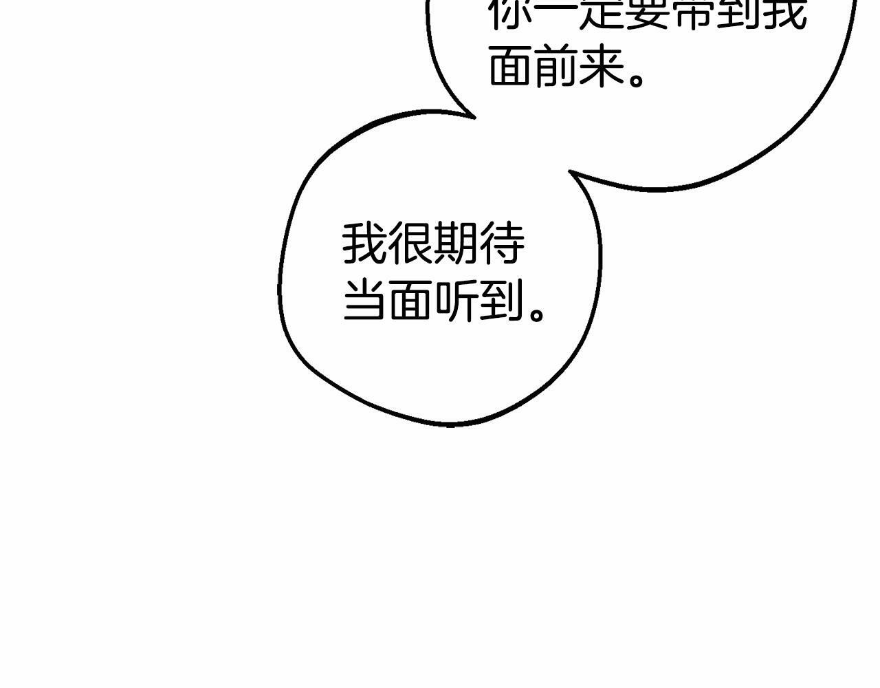 第19话 反派少女超生气！104