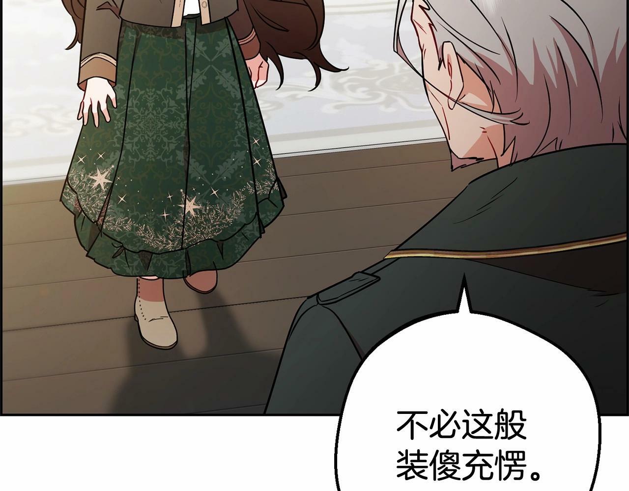 第12话 坏长老的计划22