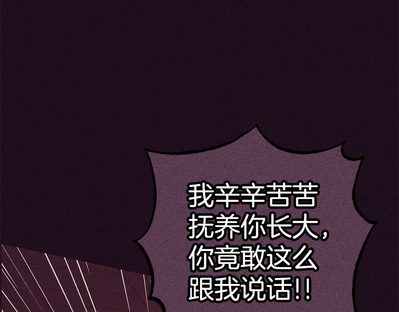 第1话 被捡回的萌崽崽！167