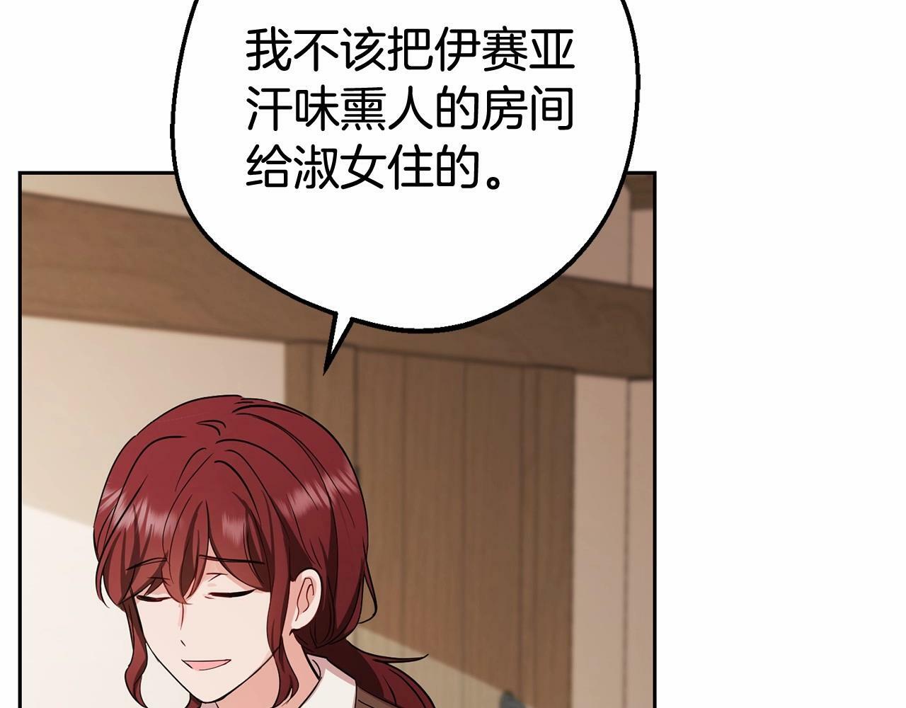 第5话 我们要一起走205