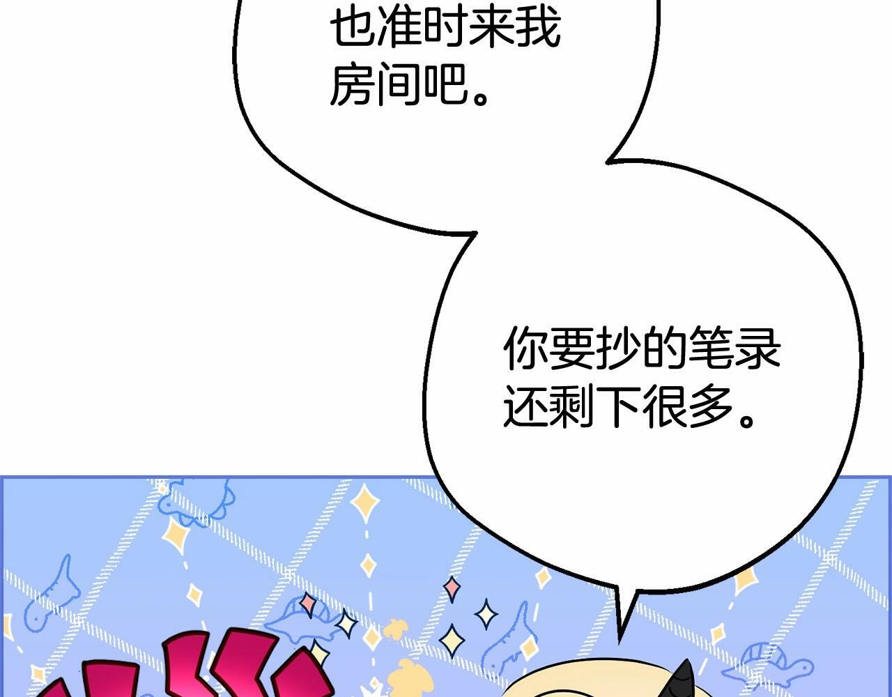 第19话 反派少女超生气！36