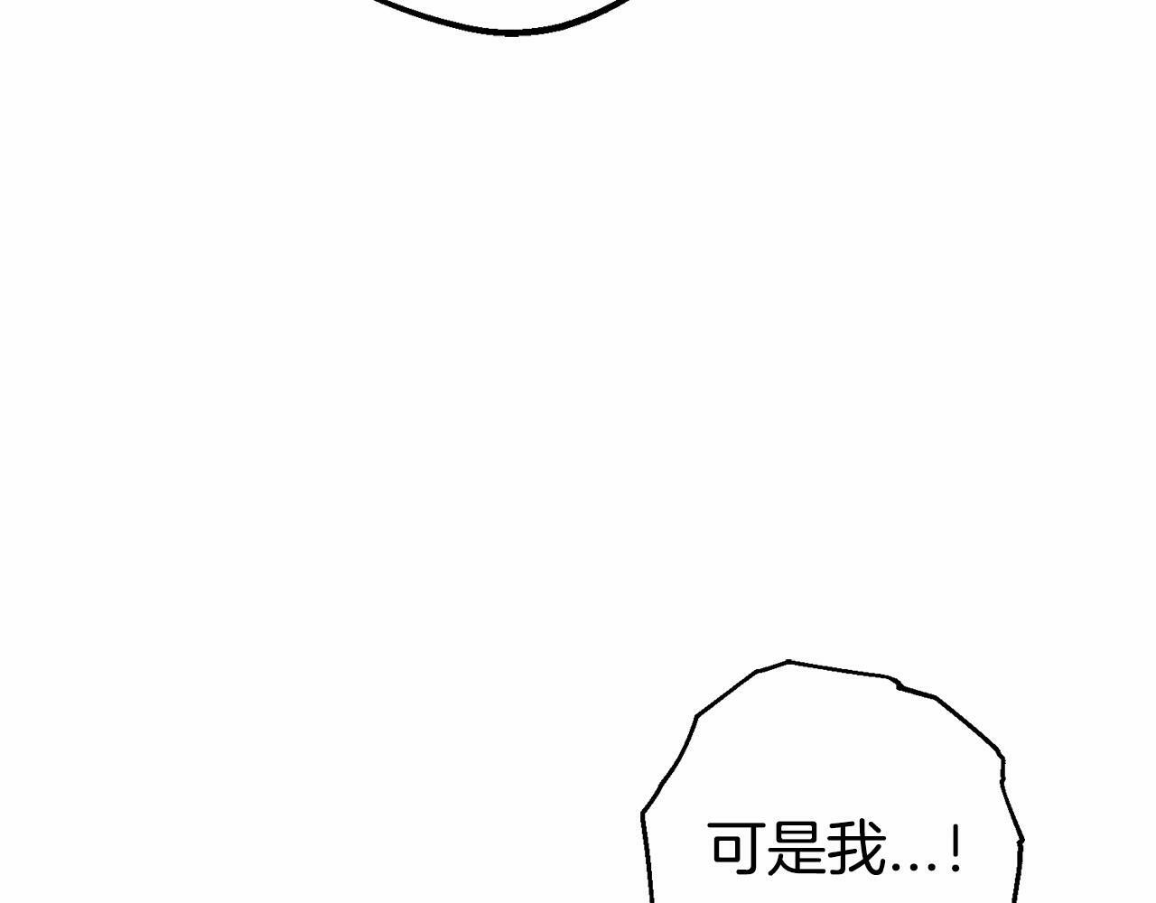 第17话 少爷的惩罚？119