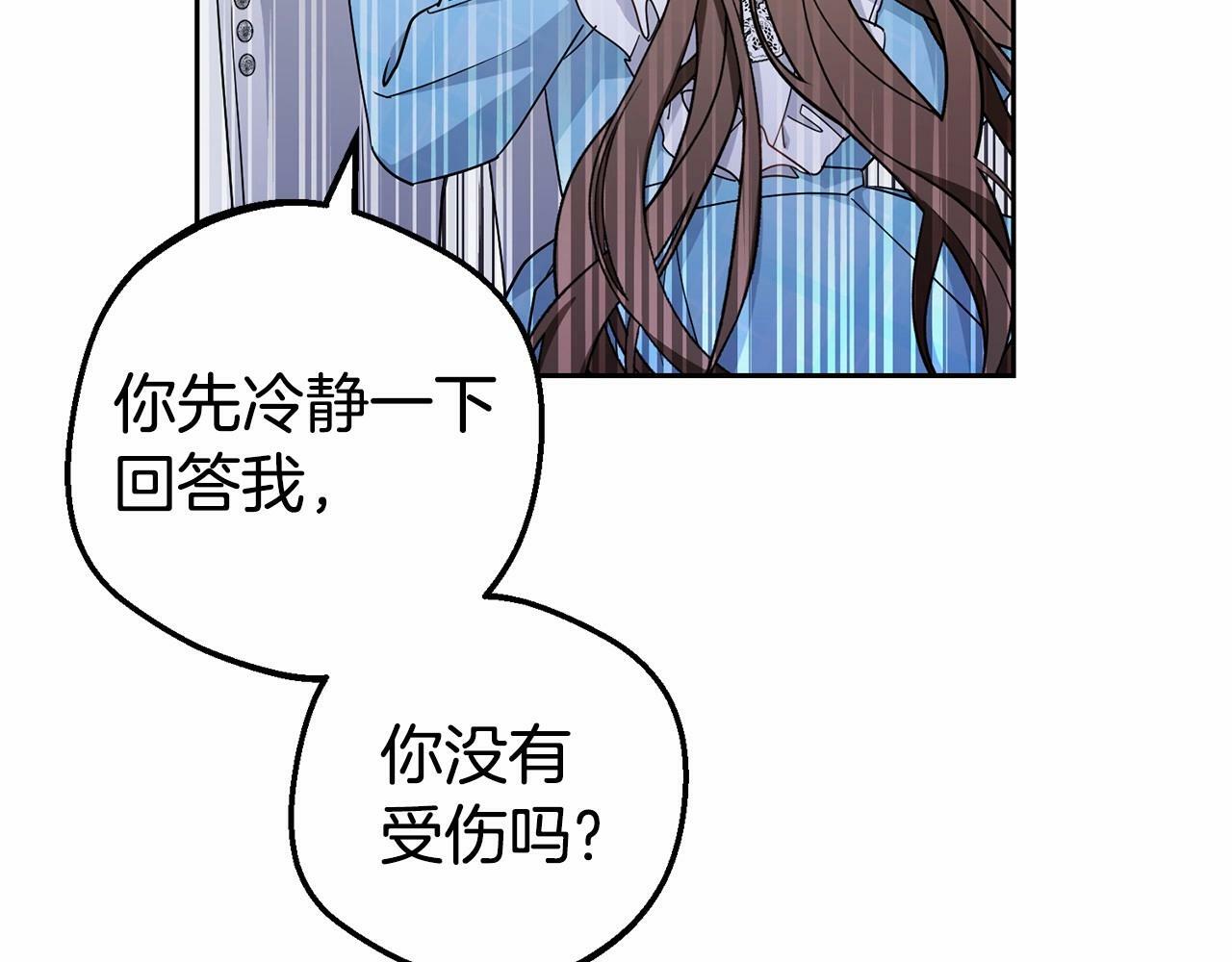 第17话 少爷的惩罚？121