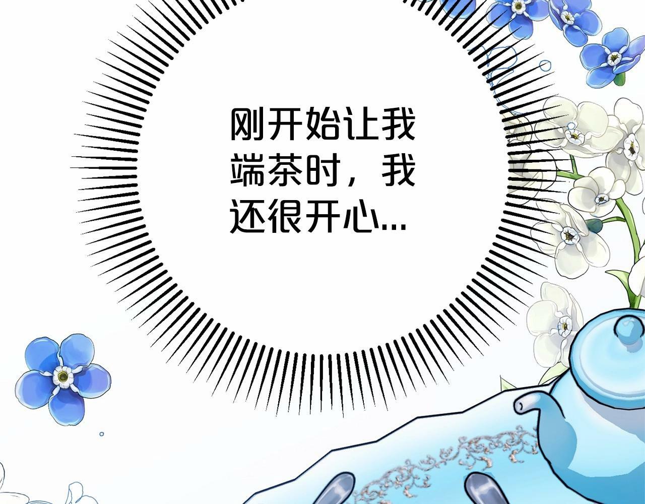 第16话 被讨厌的感觉105