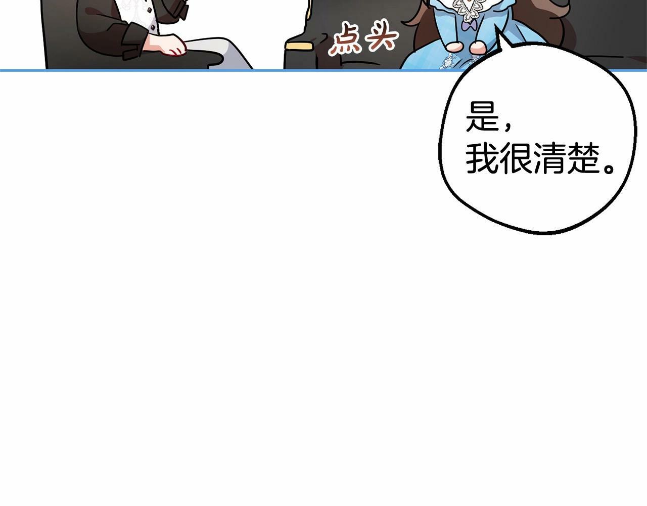 第17话 少爷的惩罚？175