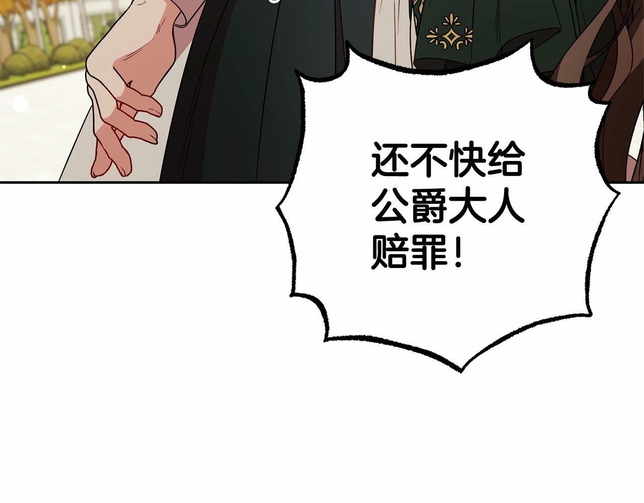 第19话 反派少女超生气！134