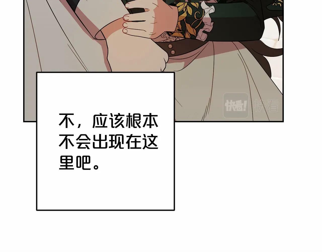第19话 反派少女超生气！137