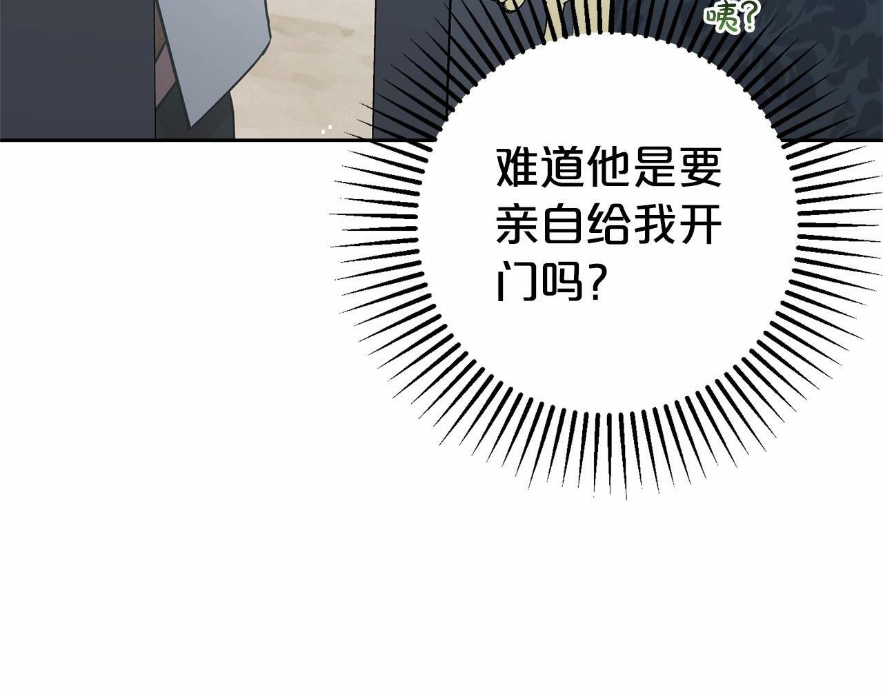 第16话 被讨厌的感觉118