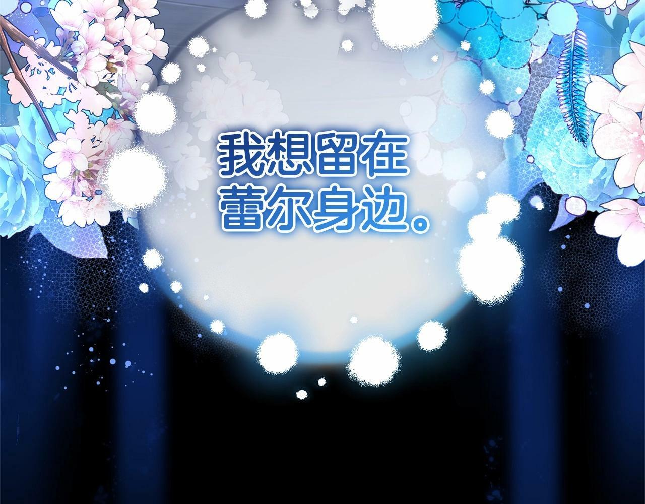 第14话 为什么喜欢我？152