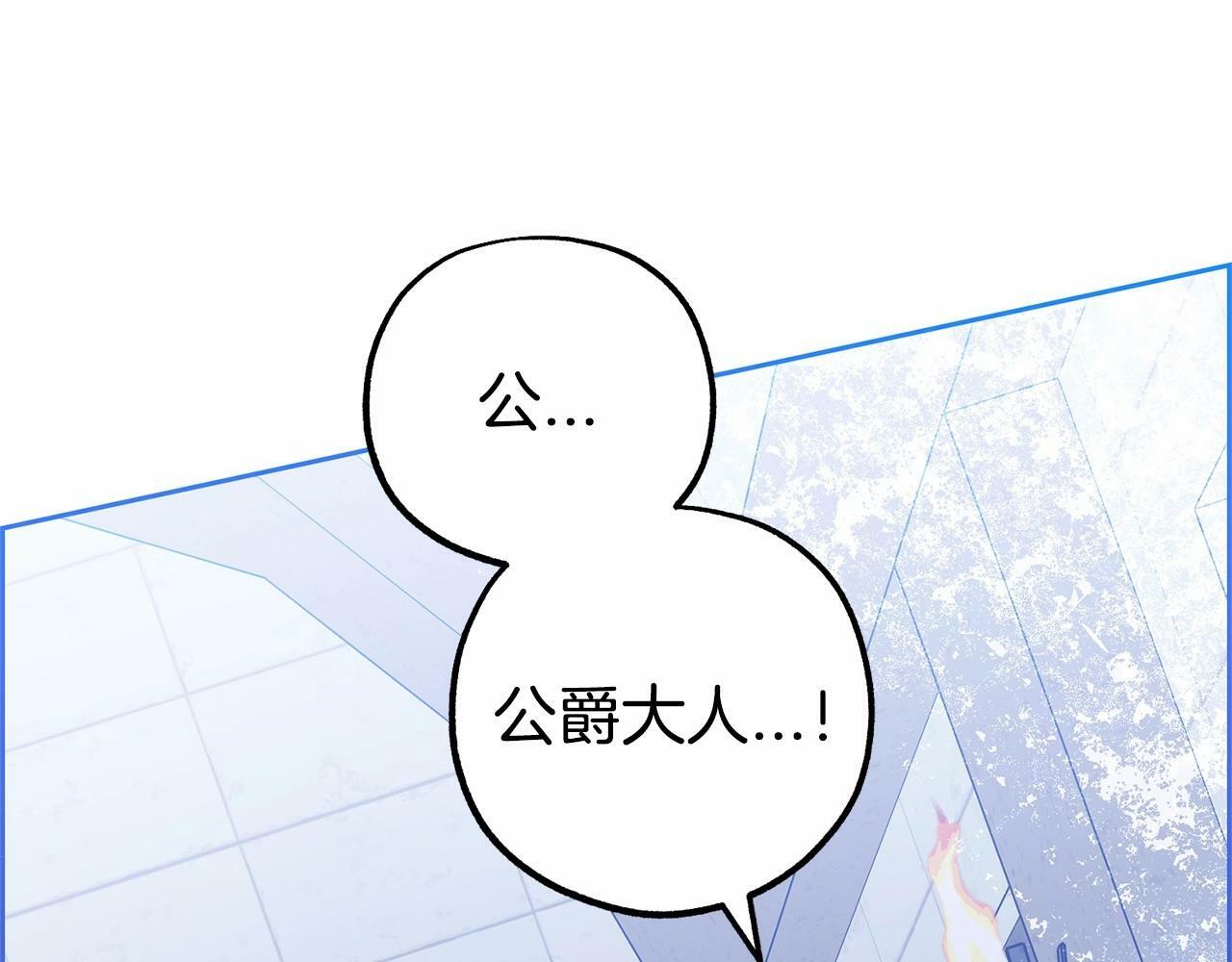 第14话 为什么喜欢我？4