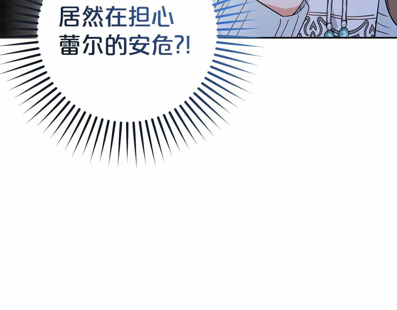 第10话 卑贱的血脉8