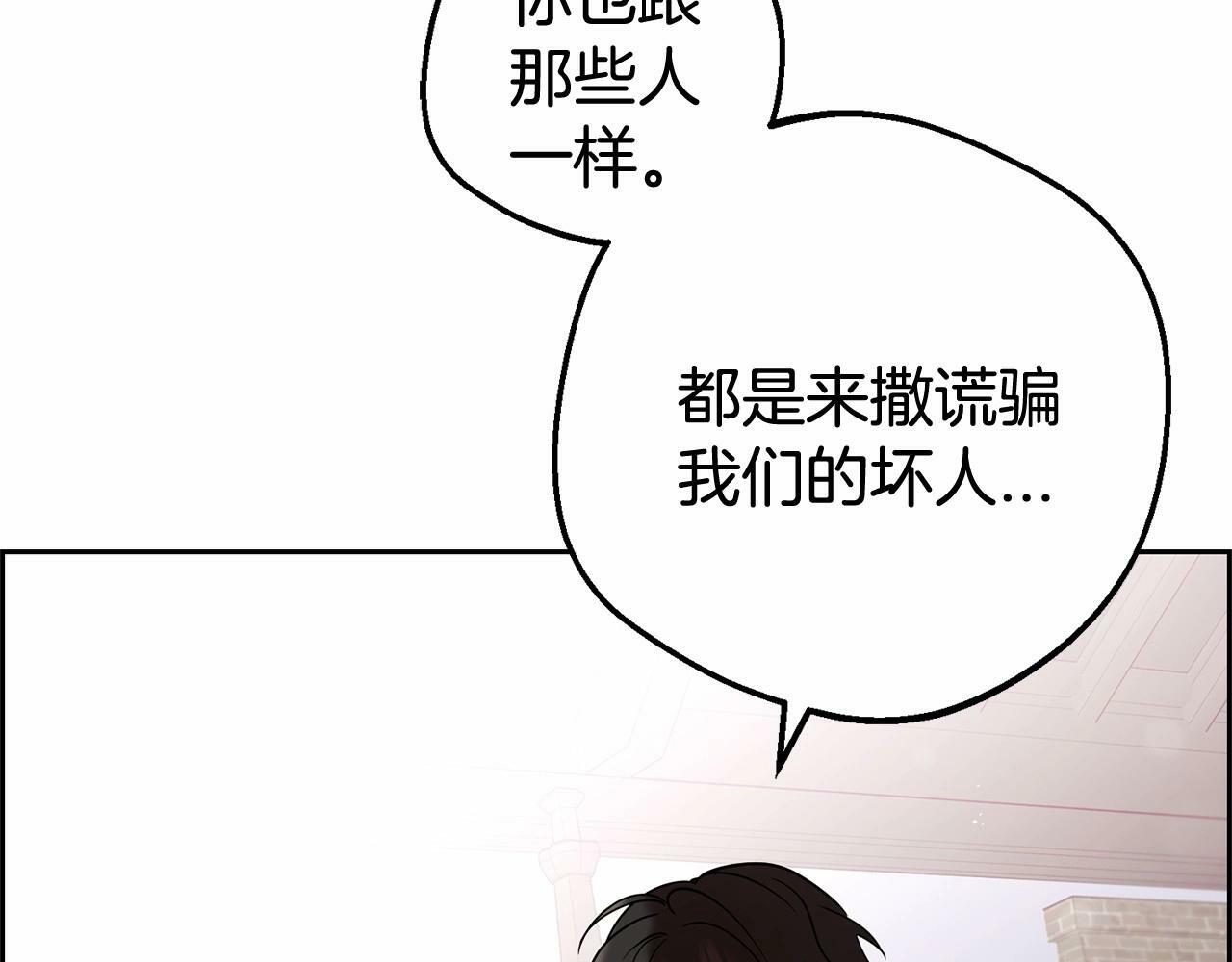 第7话 温柔的公爵大人？25