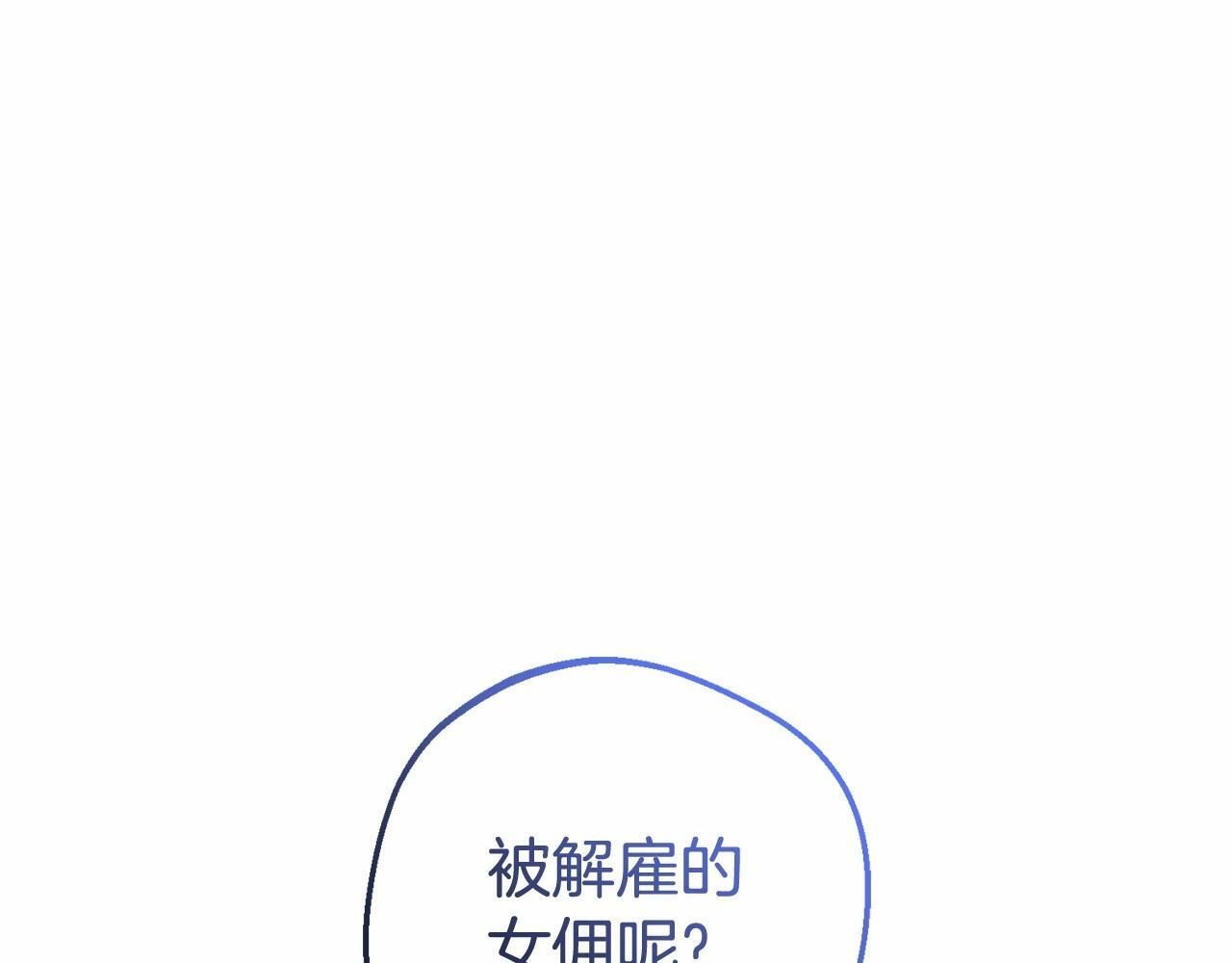 第9话 傲娇少爷的提醒4