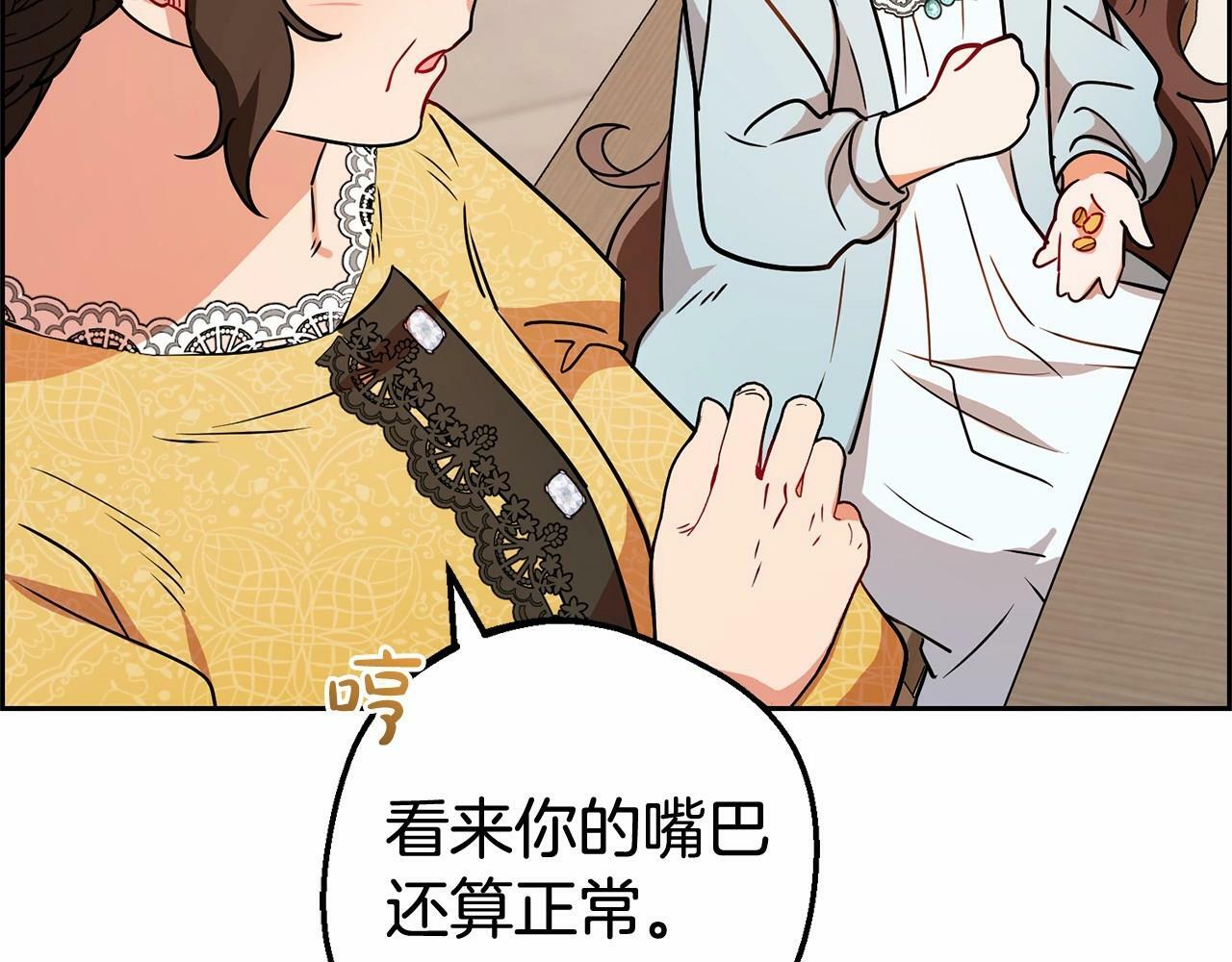 第9话 傲娇少爷的提醒115