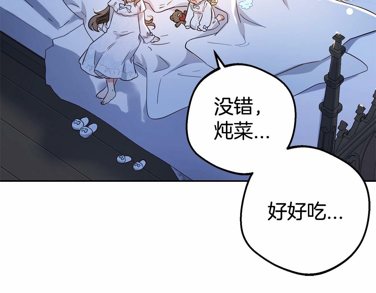 第6话 傲娇二少爷被拿捏170