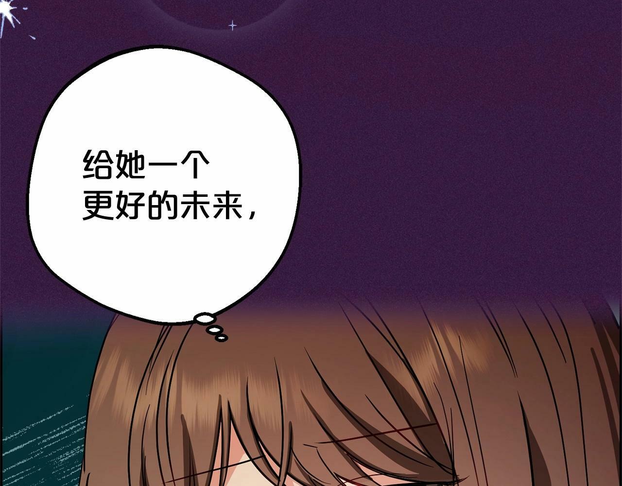 第5话 我们要一起走168