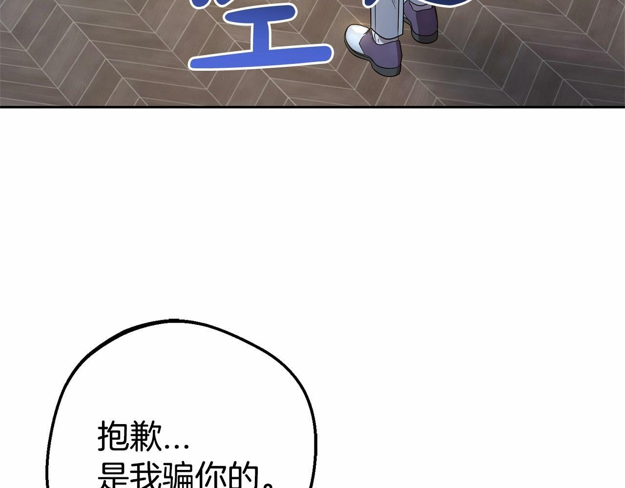第20话 骗你的140