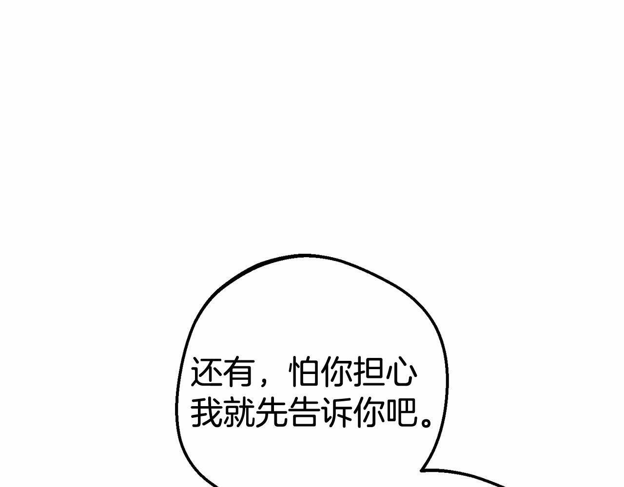 第19话 反派少女超生气！14
