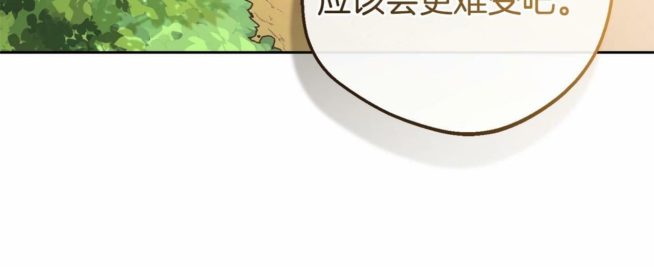 第6话 傲娇二少爷被拿捏36