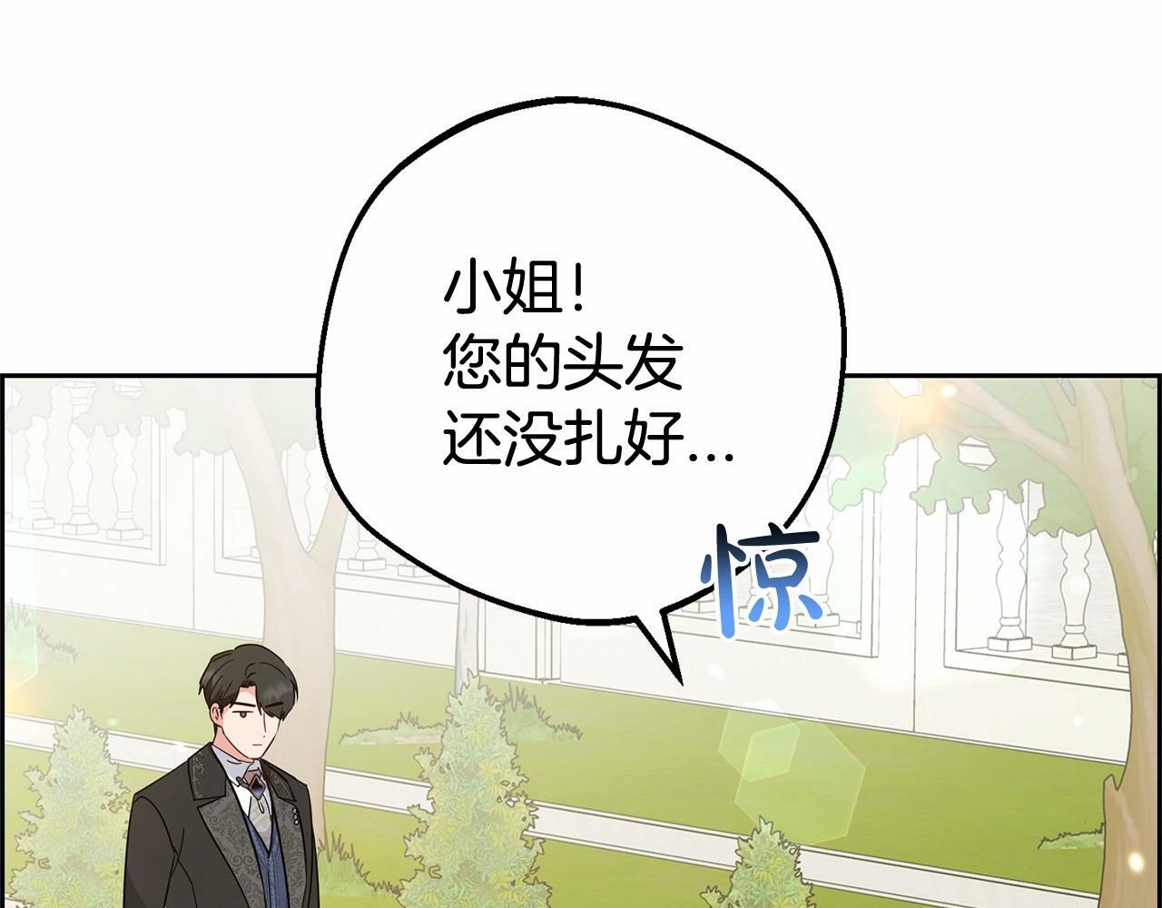 第7话 温柔的公爵大人？78