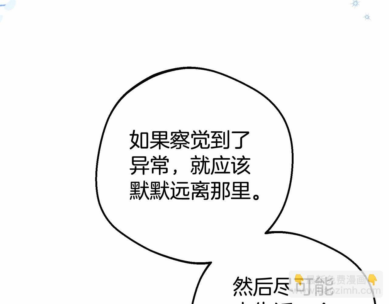 第18话 哄睡觉？！211