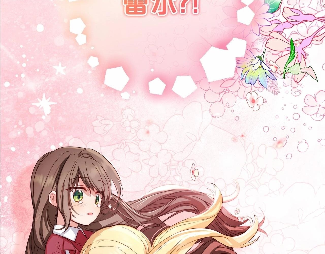 第5话 我们要一起走2