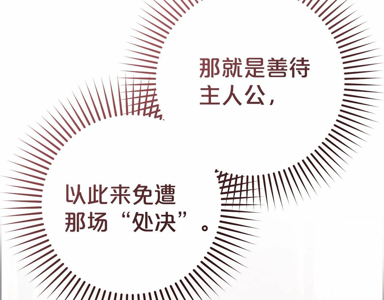 第1话 被捡回的萌崽崽！181