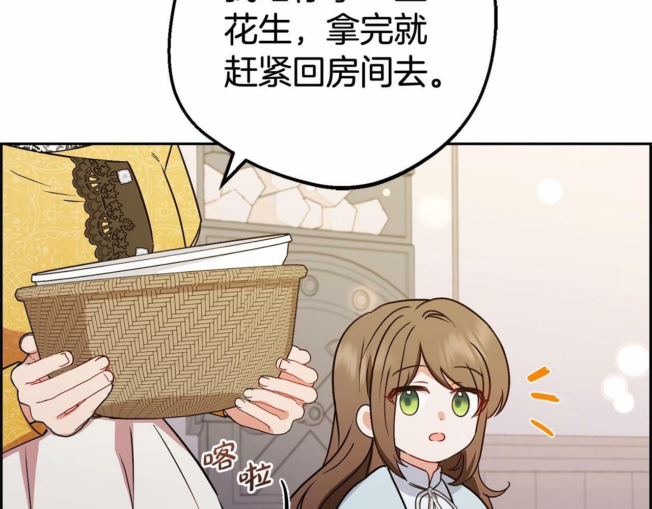 第9话 傲娇少爷的提醒129